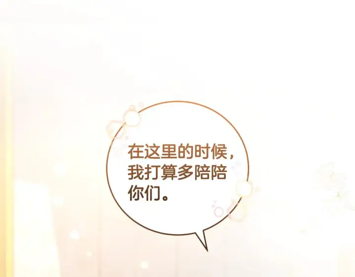 《太可爱了怎么办》第30话 真正的女儿图89