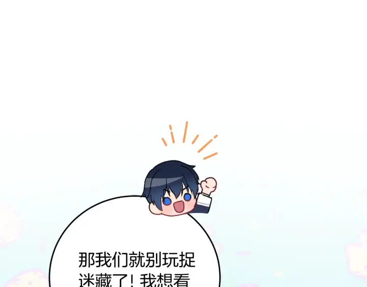 《太可爱了怎么办》第30话 真正的女儿图93