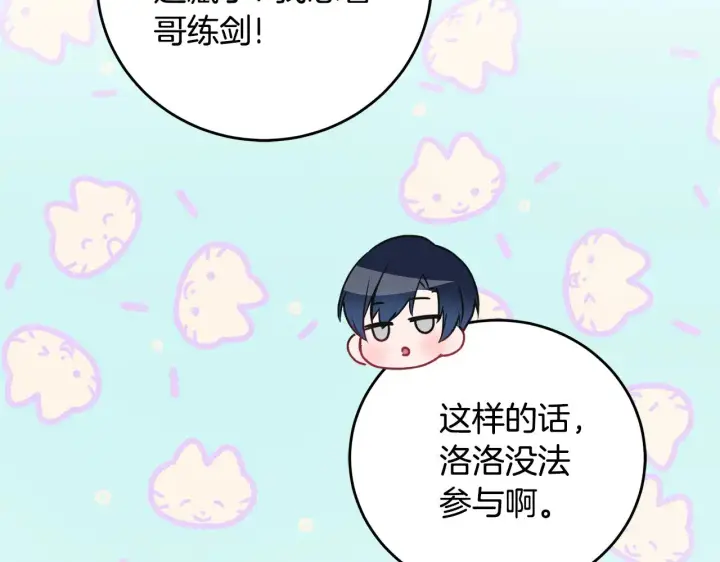 《太可爱了怎么办》第30话 真正的女儿图94