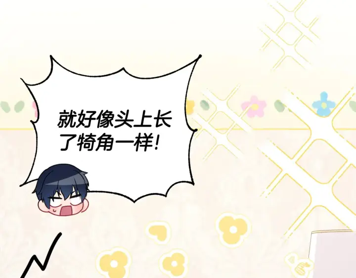 《太可爱了怎么办》第31话 出席茶会图101
