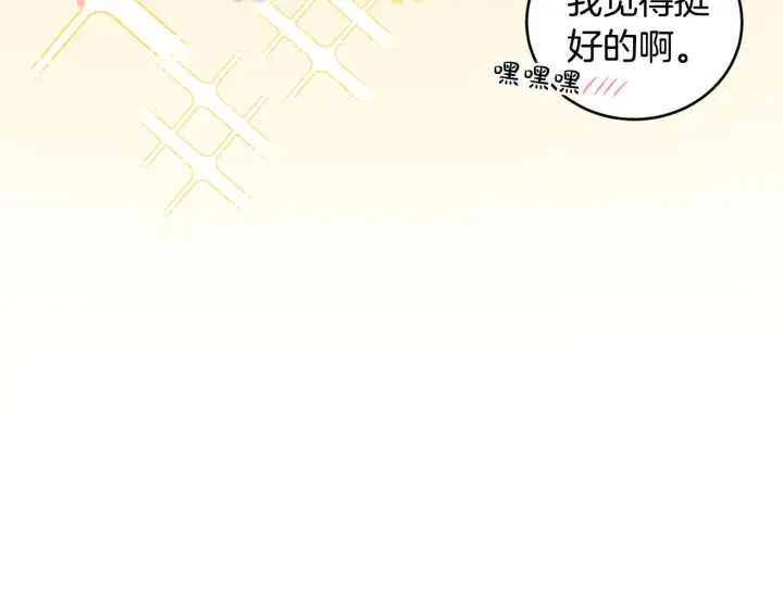 《太可爱了怎么办》第31话 出席茶会图103