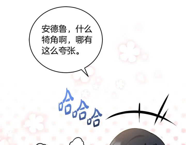 《太可爱了怎么办》第31话 出席茶会图104