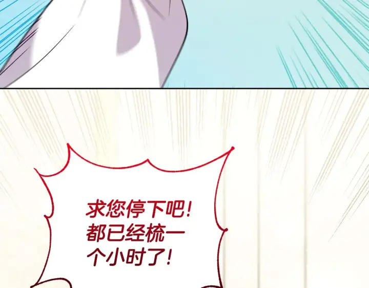 《太可爱了怎么办》第31话 出席茶会图112