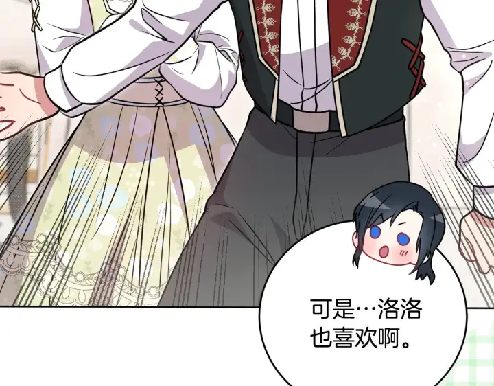 《太可爱了怎么办》第31话 出席茶会图114
