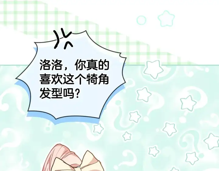 《太可爱了怎么办》第31话 出席茶会图116