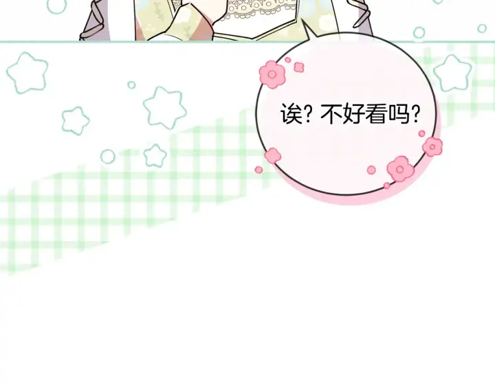《太可爱了怎么办》第31话 出席茶会图118
