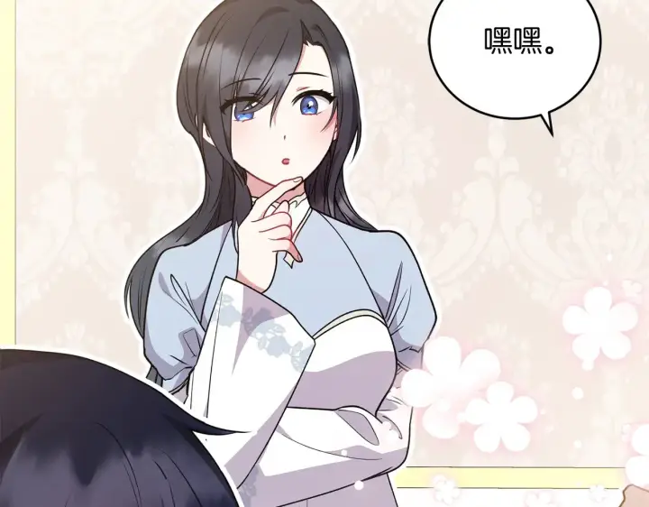 《太可爱了怎么办》第31话 出席茶会图121