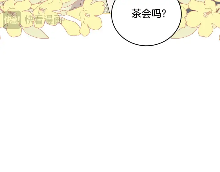 《太可爱了怎么办》第31话 出席茶会图126