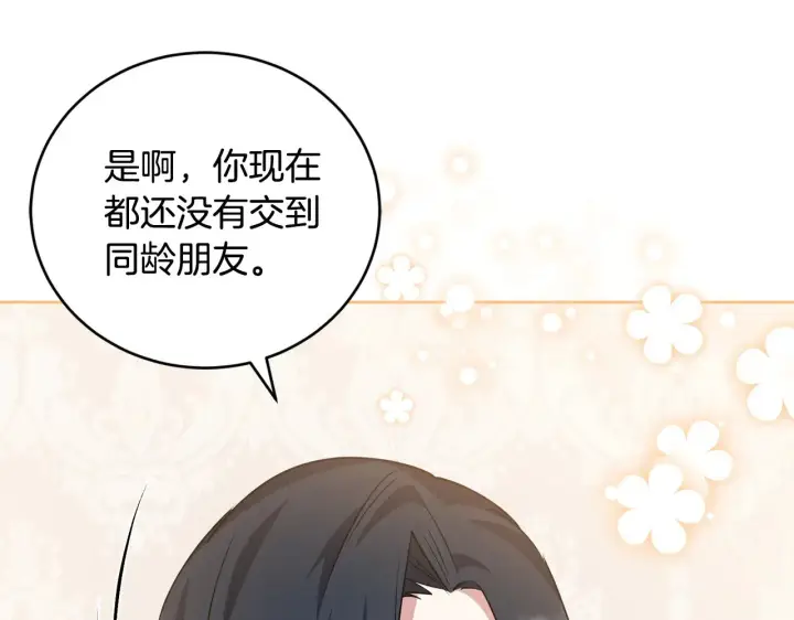 《太可爱了怎么办》第31话 出席茶会图127