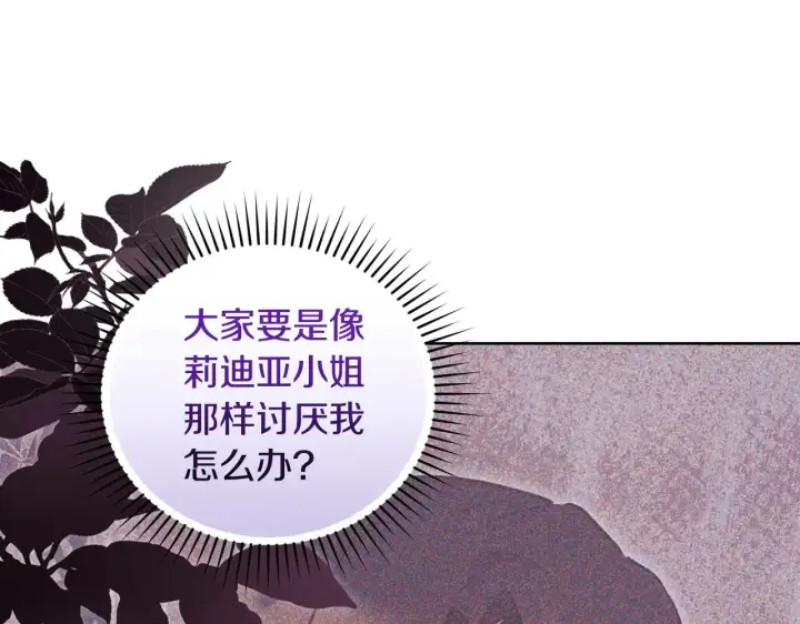 《太可爱了怎么办》第31话 出席茶会图131