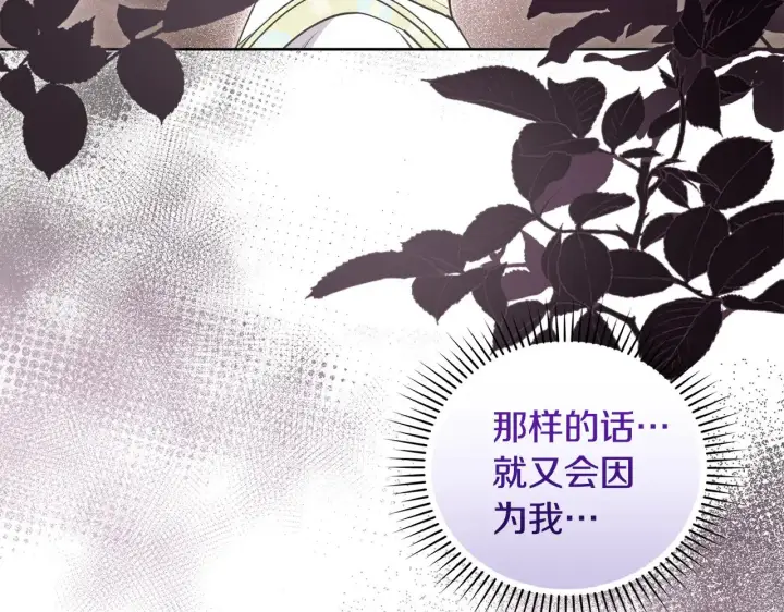 《太可爱了怎么办》第31话 出席茶会图134