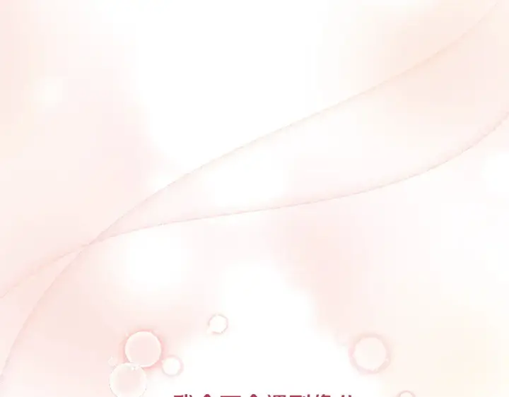 《太可爱了怎么办》第31话 出席茶会图155