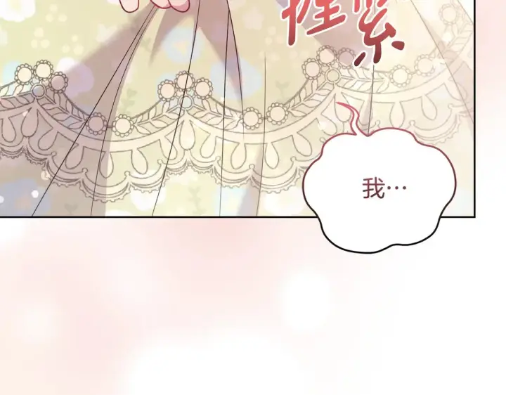 《太可爱了怎么办》第31话 出席茶会图159