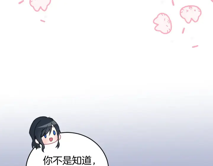 《太可爱了怎么办》第31话 出席茶会图166