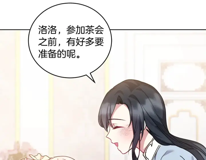《太可爱了怎么办》第31话 出席茶会图170