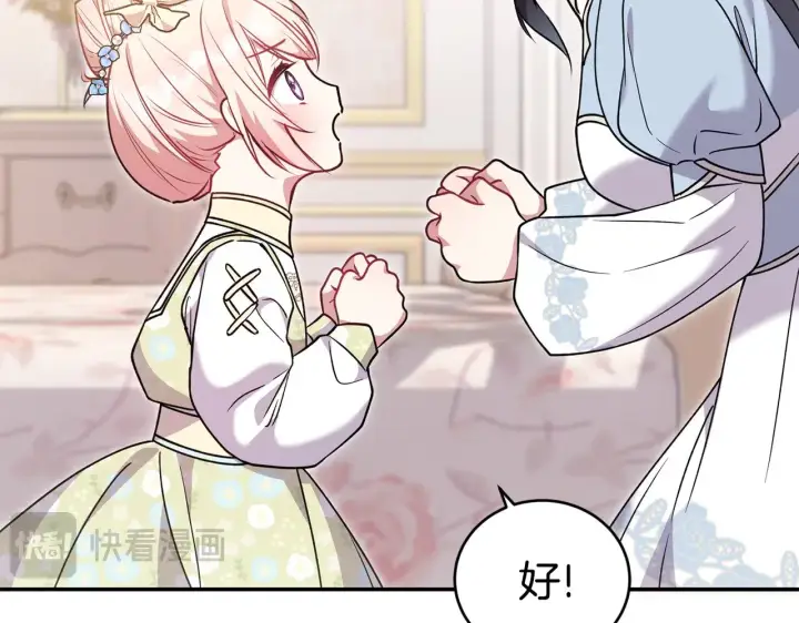 《太可爱了怎么办》第31话 出席茶会图171