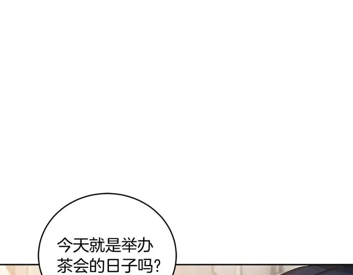 《太可爱了怎么办》第31话 出席茶会图181