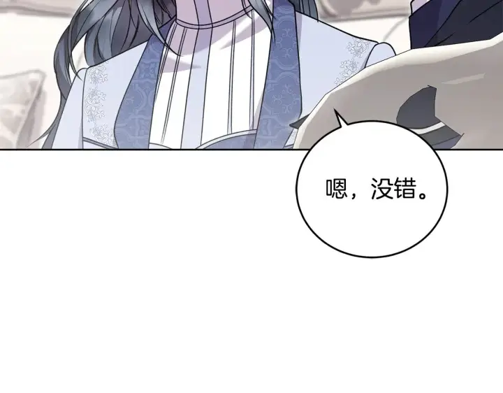 《太可爱了怎么办》第31话 出席茶会图183