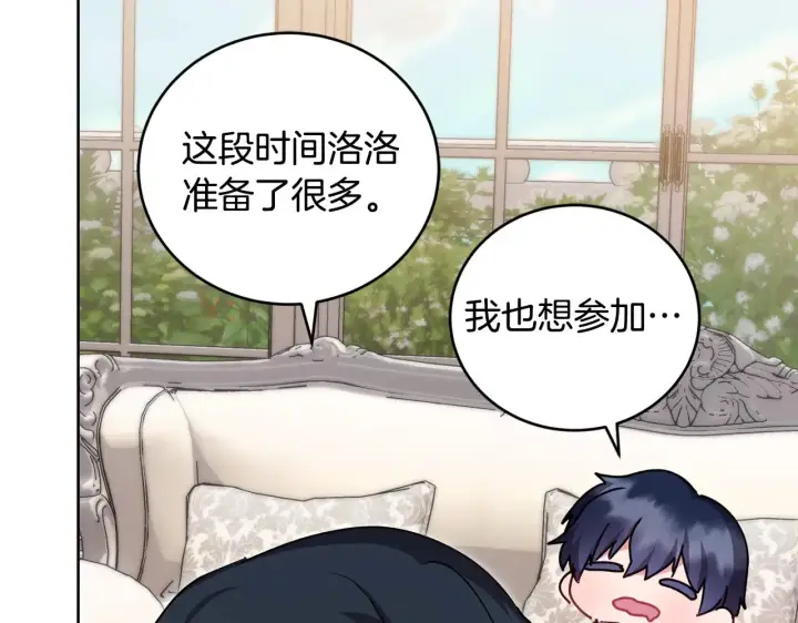 《太可爱了怎么办》第31话 出席茶会图185
