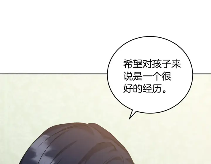 《太可爱了怎么办》第31话 出席茶会图188