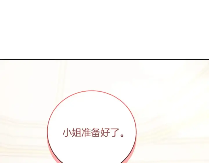 《太可爱了怎么办》第31话 出席茶会图192
