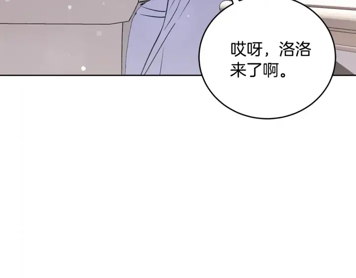 《太可爱了怎么办》第31话 出席茶会图195