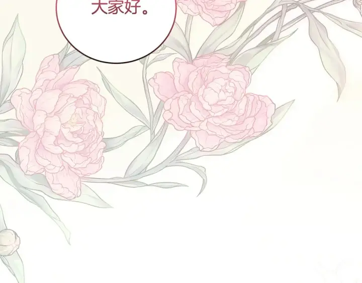 《太可爱了怎么办》第31话 出席茶会图198