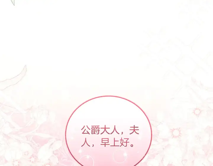 《太可爱了怎么办》第31话 出席茶会图199