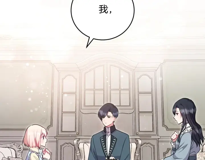 《太可爱了怎么办》第31话 出席茶会图2
