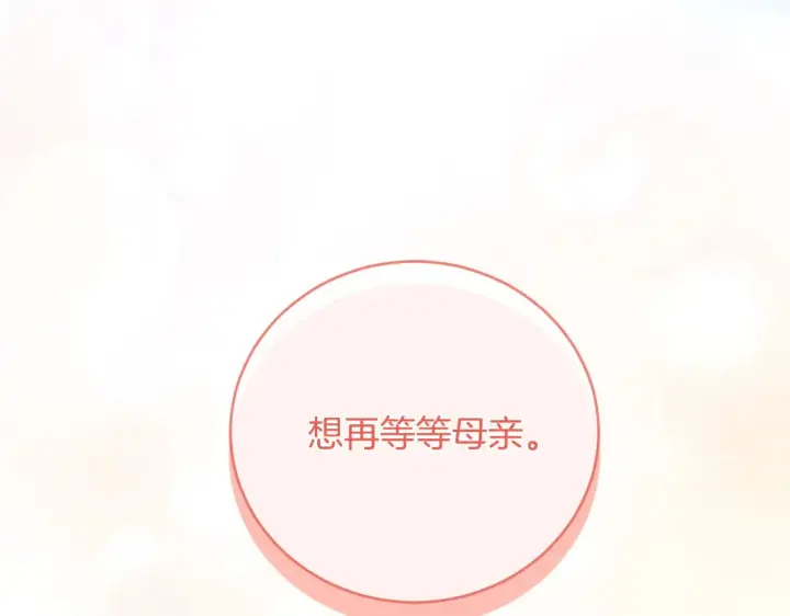《太可爱了怎么办》第31话 出席茶会图20