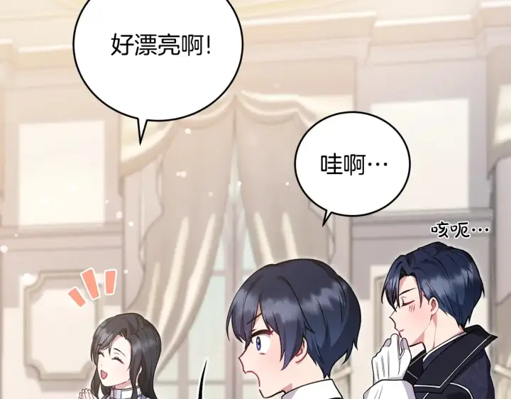 《太可爱了怎么办》第31话 出席茶会图205
