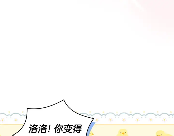 《太可爱了怎么办》第31话 出席茶会图207
