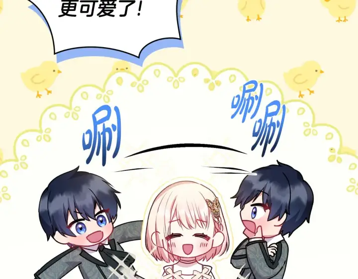 《太可爱了怎么办》第31话 出席茶会图208