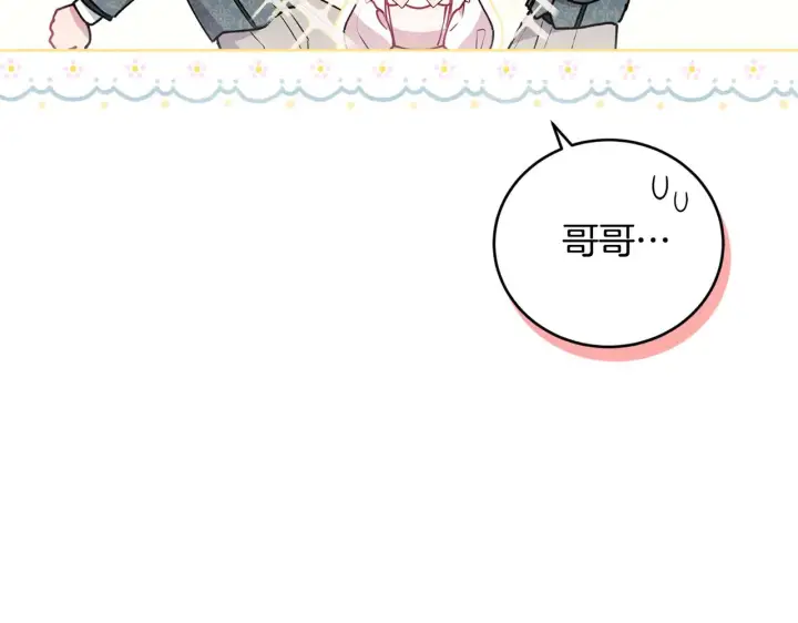 《太可爱了怎么办》第31话 出席茶会图209