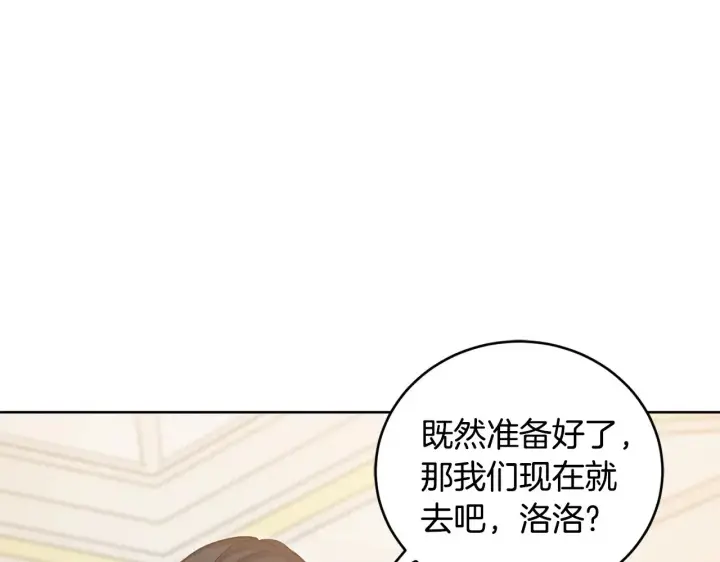 《太可爱了怎么办》第31话 出席茶会图210