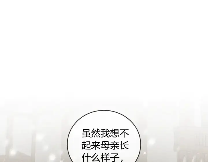 《太可爱了怎么办》第31话 出席茶会图23