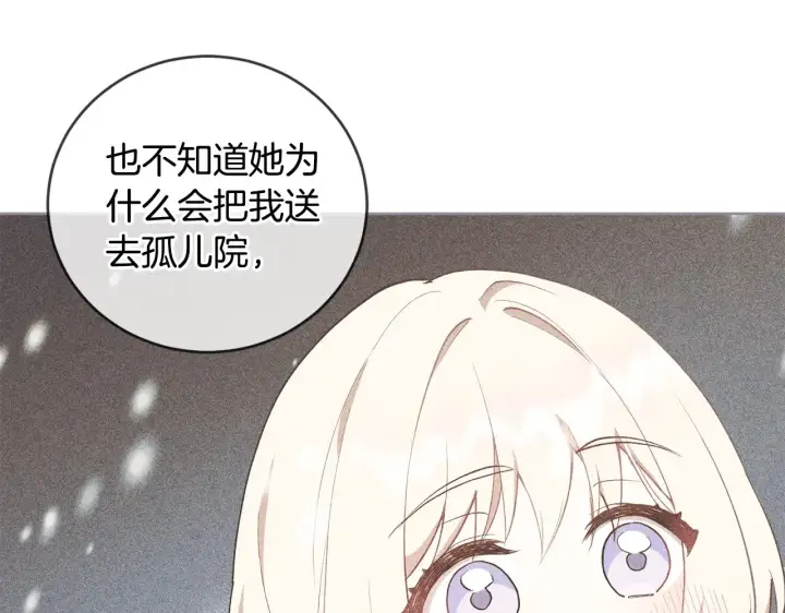 《太可爱了怎么办》第31话 出席茶会图26