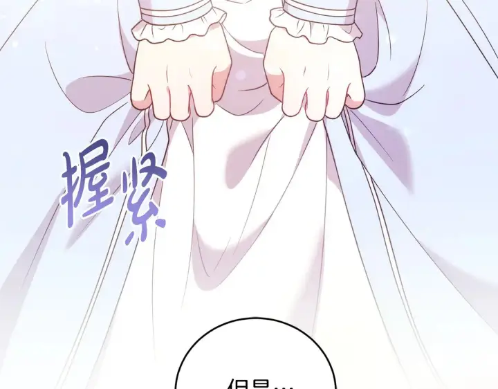 《太可爱了怎么办》第31话 出席茶会图29