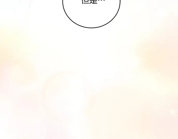 《太可爱了怎么办》第31话 出席茶会图30