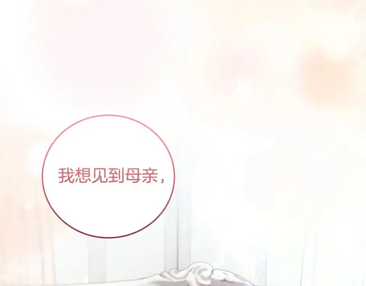 《太可爱了怎么办》第31话 出席茶会图31