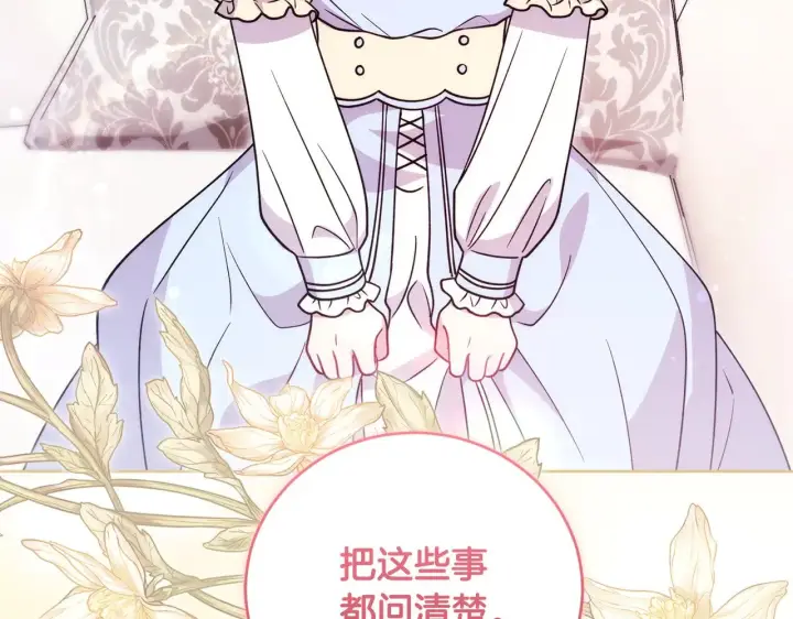 《太可爱了怎么办》第31话 出席茶会图33