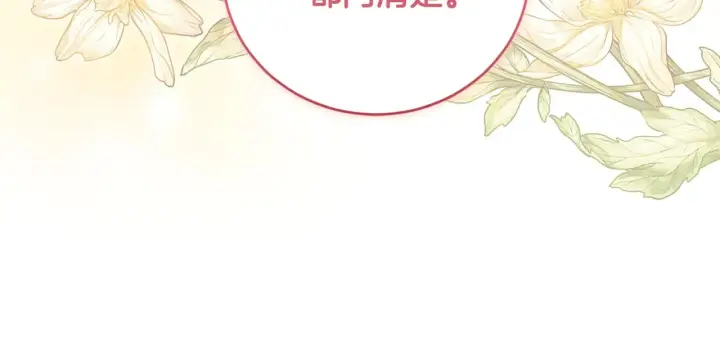 《太可爱了怎么办》第31话 出席茶会图34