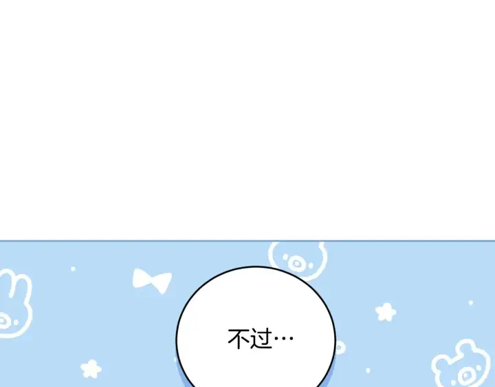 《太可爱了怎么办》第31话 出席茶会图37