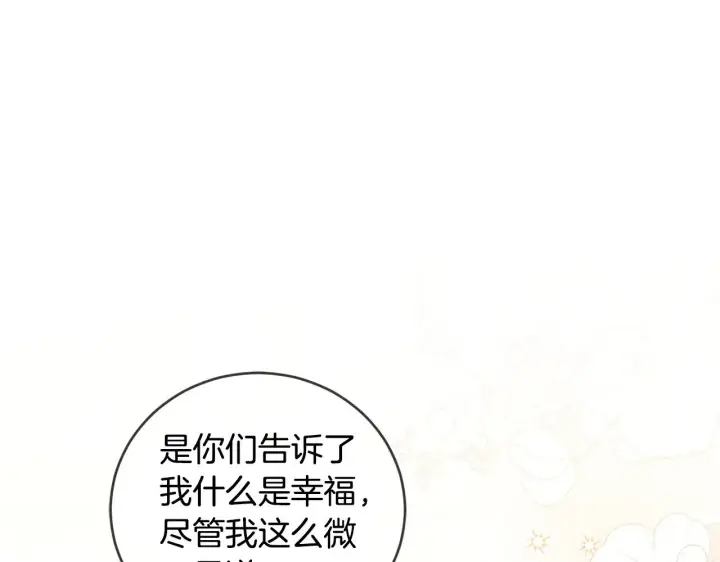 《太可爱了怎么办》第31话 出席茶会图43