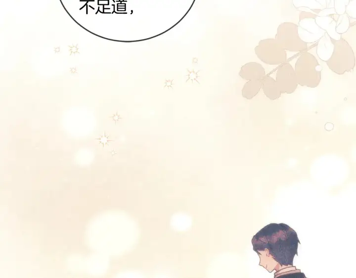 《太可爱了怎么办》第31话 出席茶会图44
