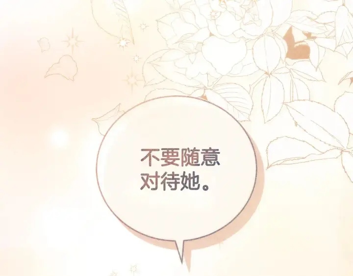 《太可爱了怎么办》第31话 出席茶会图47