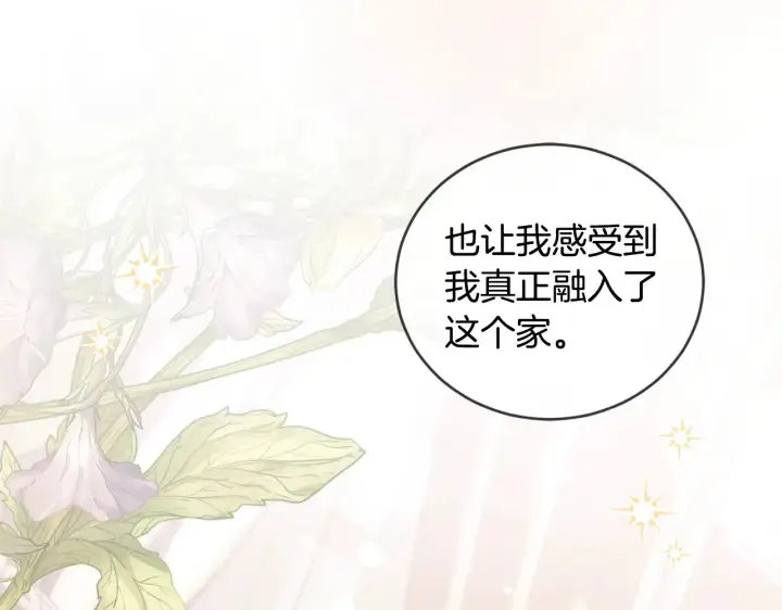 《太可爱了怎么办》第31话 出席茶会图51