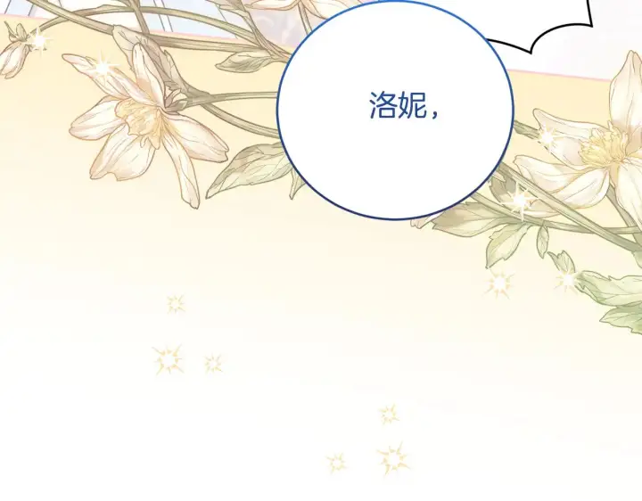 《太可爱了怎么办》第31话 出席茶会图54