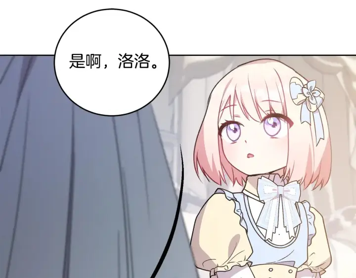 《太可爱了怎么办》第31话 出席茶会图60