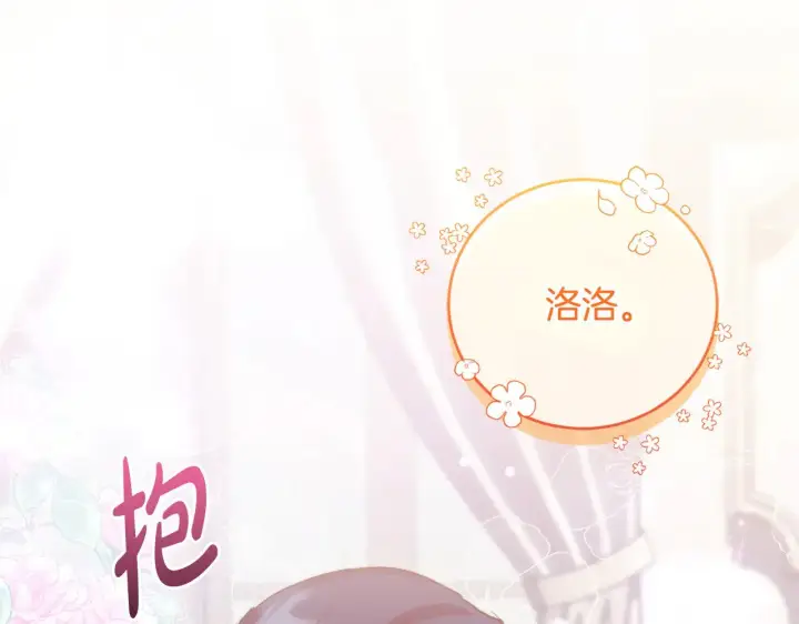 《太可爱了怎么办》第31话 出席茶会图65